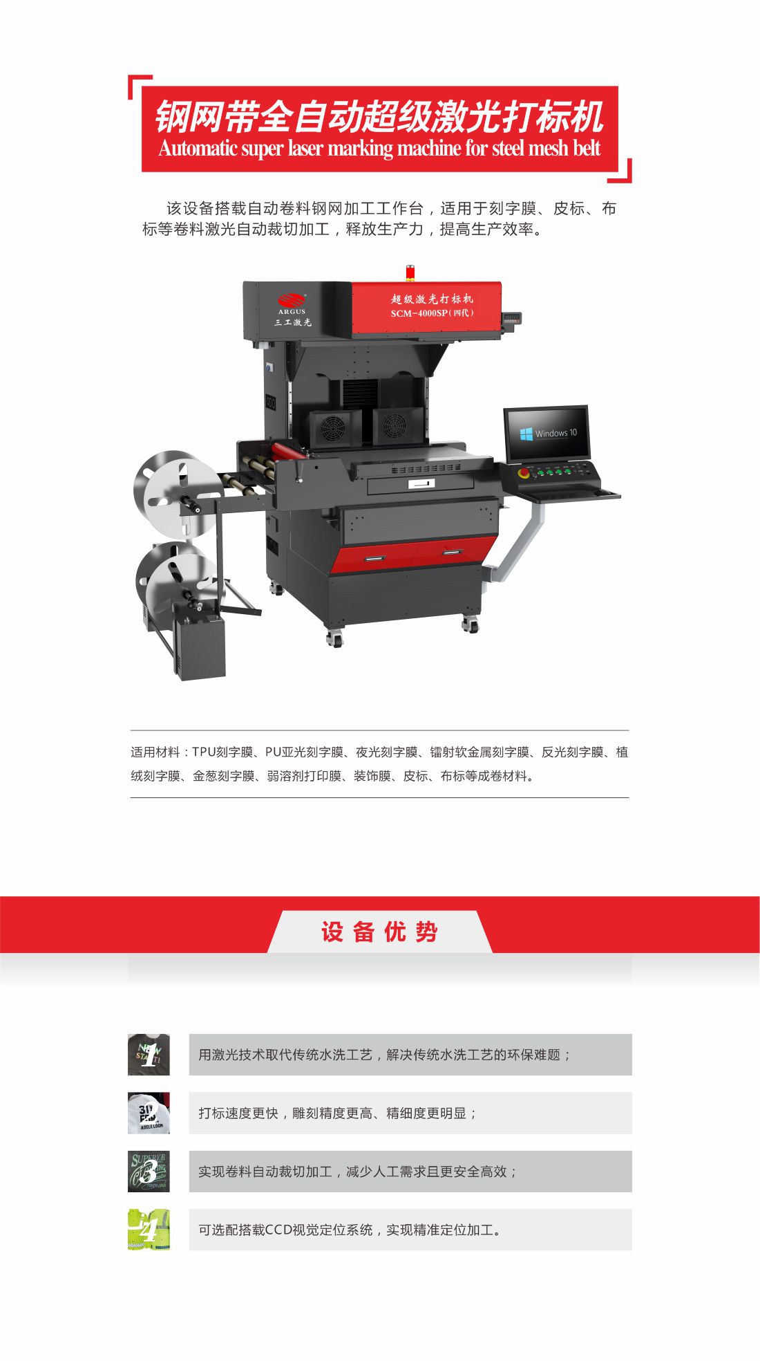 5-1-鋼網(wǎng)帶全自動超級激光打標(biāo)機(jī)10.jpg
